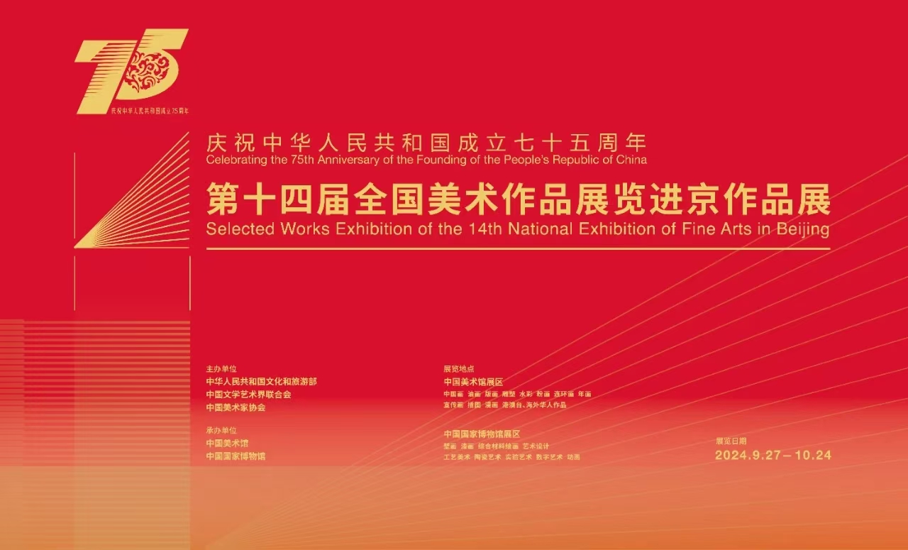 ��ʮ�Č�ȫ�����g��Ʒչ�M����Ʒչ����